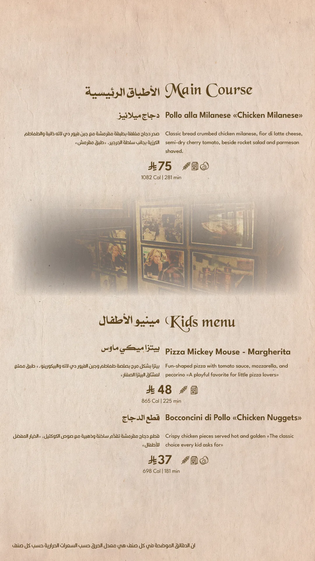 Menu Page 13