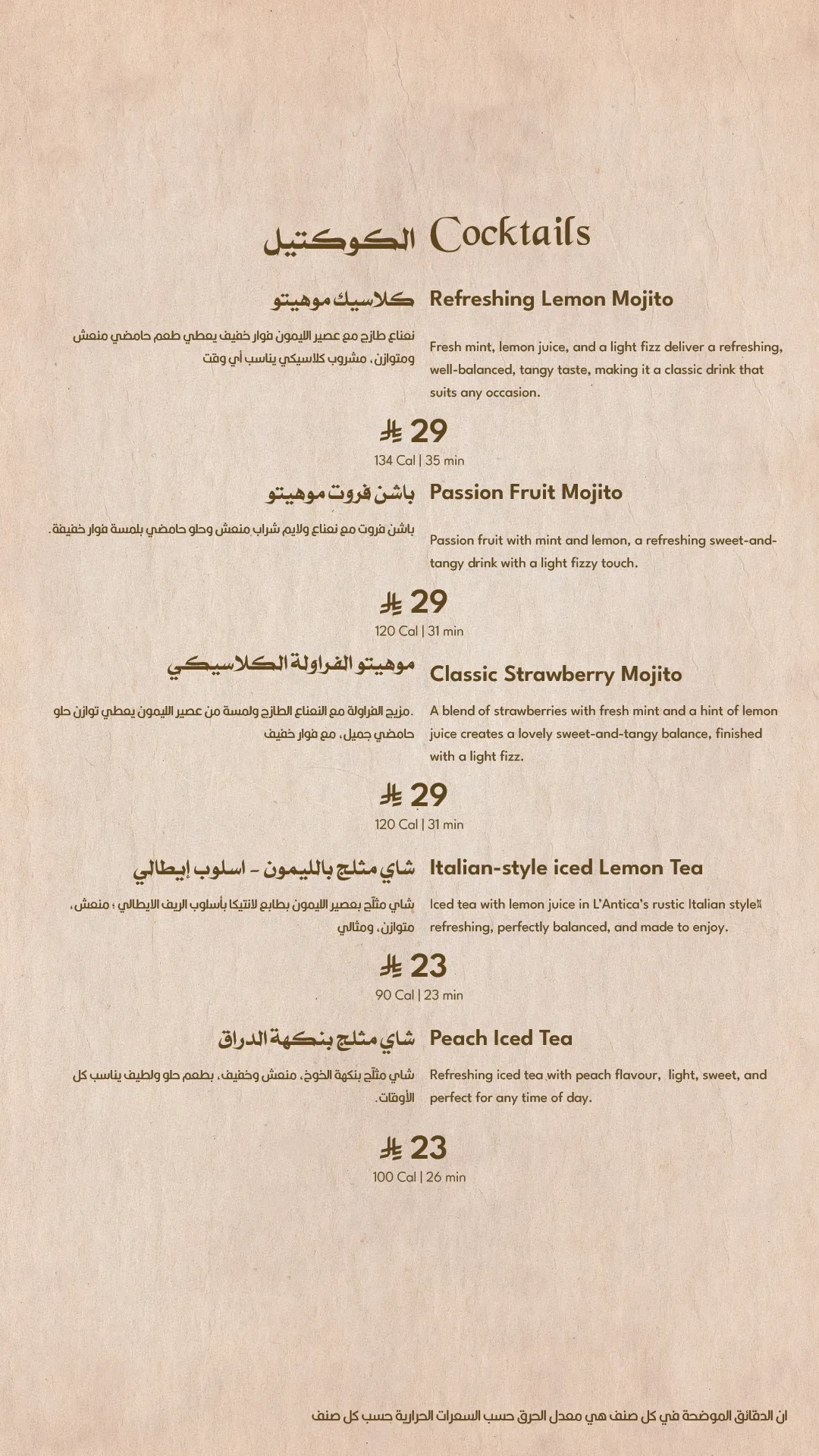 Menu Page 16