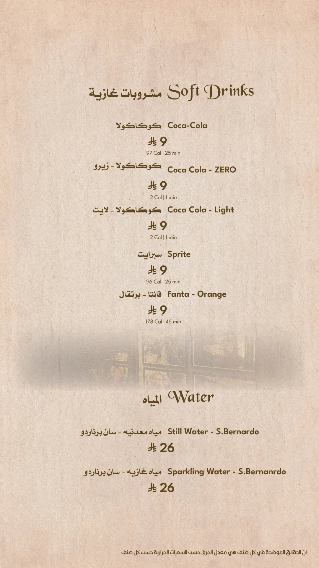 Menu Page 18
