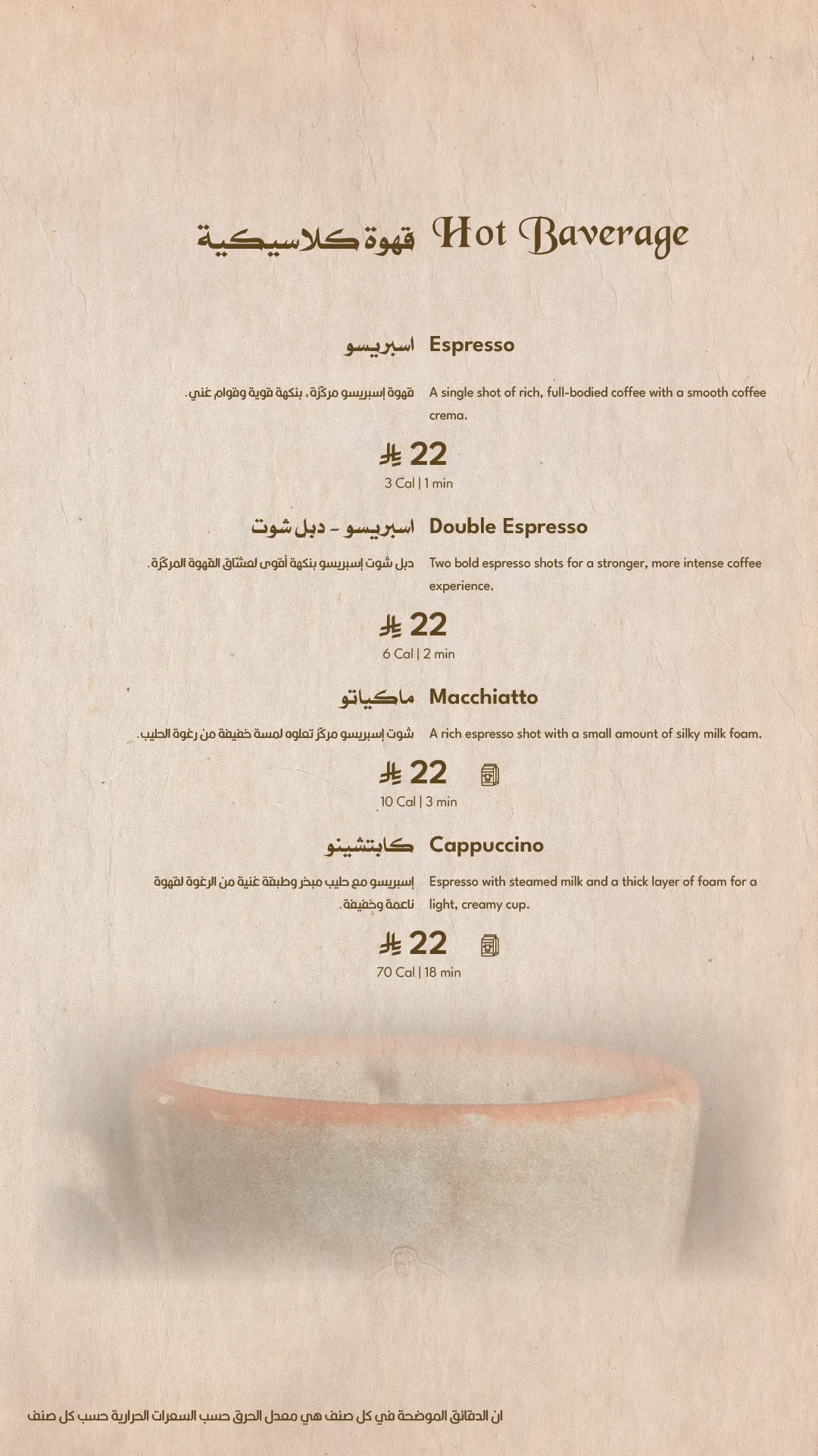Menu Page 19